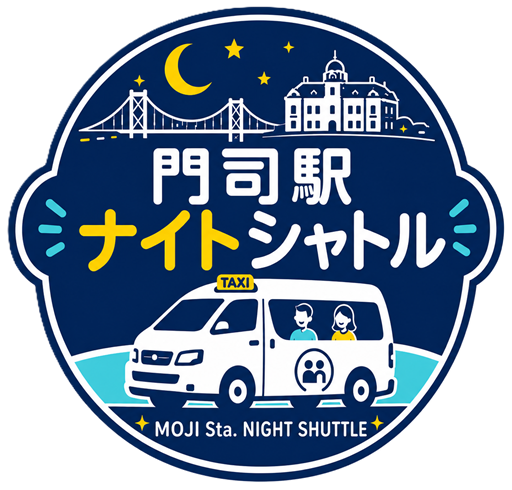 門司駅ナイトシャトルロゴ